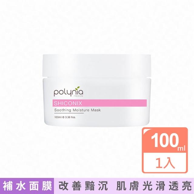 即期品【Polynia 璞亞】紫根補水平衡面膜100mL(油痘肌膚調理 改善黯沉)