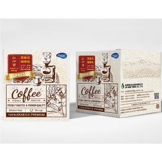 【嘉懋食品-灶咖啡】耳掛式咖啡 10g*10包/盒(淺烘焙 精品豆 咖啡)