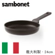 【Sambonet】義大利製Titan鈦塗層不沾鍋單柄平底鍋24cm(TVBS來吧營業中選用品牌)