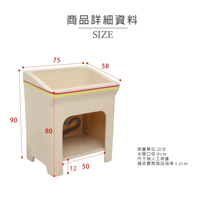 【Abis】日式防水防潮FRP玻璃纖維單槽大型75CM洗衣槽(2入)