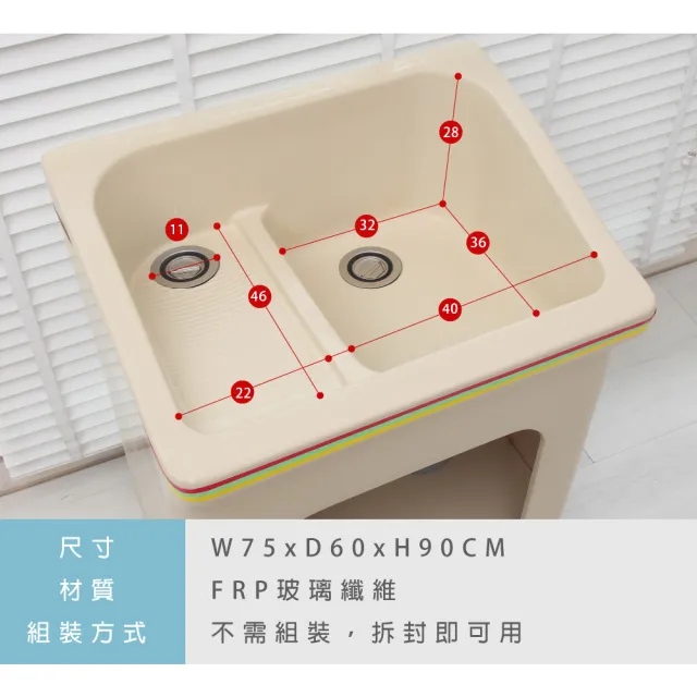 【Abis】日式防水防潮FRP玻璃纖維兩用大型75CM洗衣槽(2入)