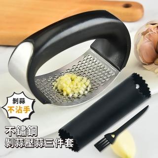 【剝蒜神器】不鏽鋼剝蒜壓蒜三件套(食品級 搗蒜器 壓泥器 蒜泥器 剝蒜器 壓蒜器 切蒜 大蒜剝皮)