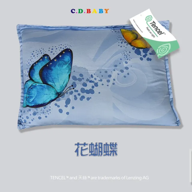 【C.D.BABY】友善地球系列天絲TM嬰童枕(嬰童枕 小童枕 中童枕)