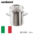 【Sambonet】義大利製Prof.不鏽鋼雙耳深湯鍋28cm-附蓋(TVBS來吧營業中選用品牌)