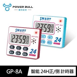 【動力公牛POWER BULL】2入組GP-8A智慧 24H正/倒 計時器(超大音量 時間顯示 閃燈 顏色隨機出貨)