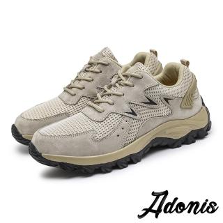 【Adonis】真皮休閒鞋 厚底休閒鞋/真皮流線網布拼接時尚休閒運動鞋-男鞋(米)