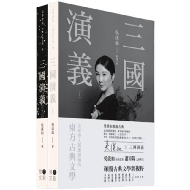 三國演義 套書 | 拾書所