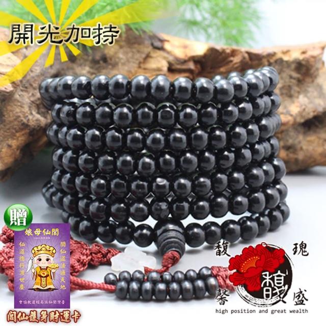 【馥瑰馨盛】6MM夢想實現法輪結唸珠手鍊l圓珠佛珠開運事業(含開光加持)
