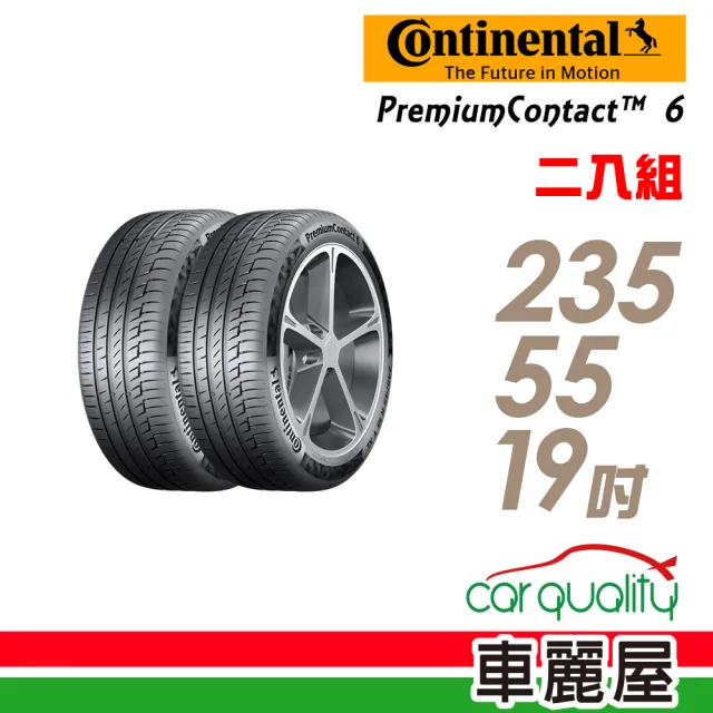 【Continental 馬牌】PremiumContact6 PC6 105V 舒適操控輪胎_二入組_235/55/19(車麗屋)