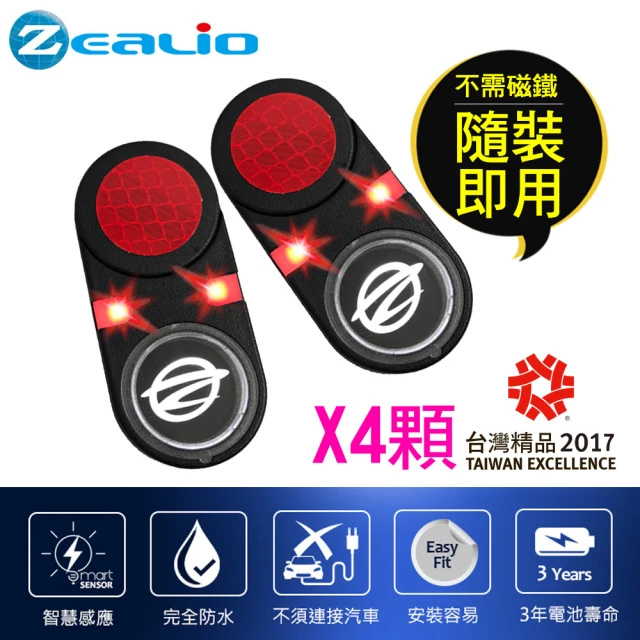 【Zealio】無線車門警示燈2盒組(免安裝磁鐵/貼上即用)