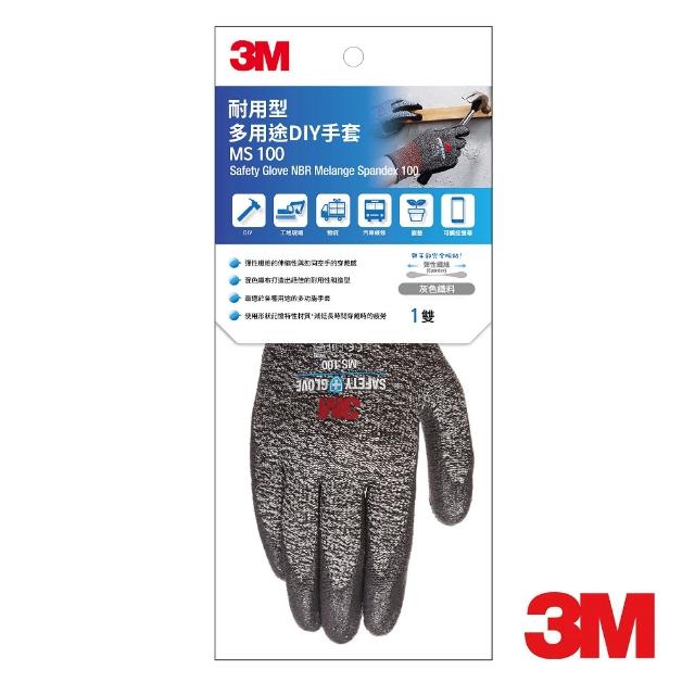 【3M】MS-100 耐用型多用途DIY手套-灰