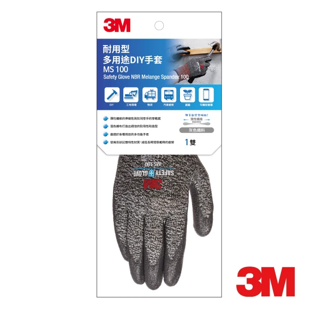 3M MS-100 耐用型多用途DIY手套-灰