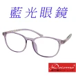 【Docomo】兒童藍光眼鏡　頂級TR90材質製造　年度新設計　藍光眼鏡　質感粉色(抗藍光眼鏡)