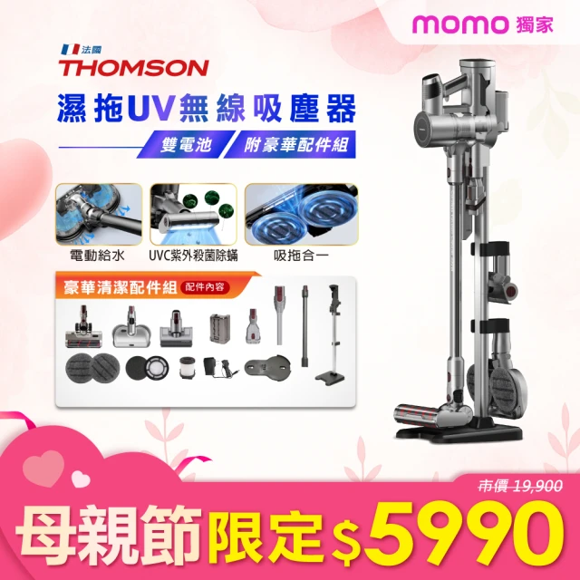濕拖無線吸塵器