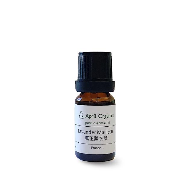 【April Organics】真正薰衣草精油Lavander Maillette(10ml)