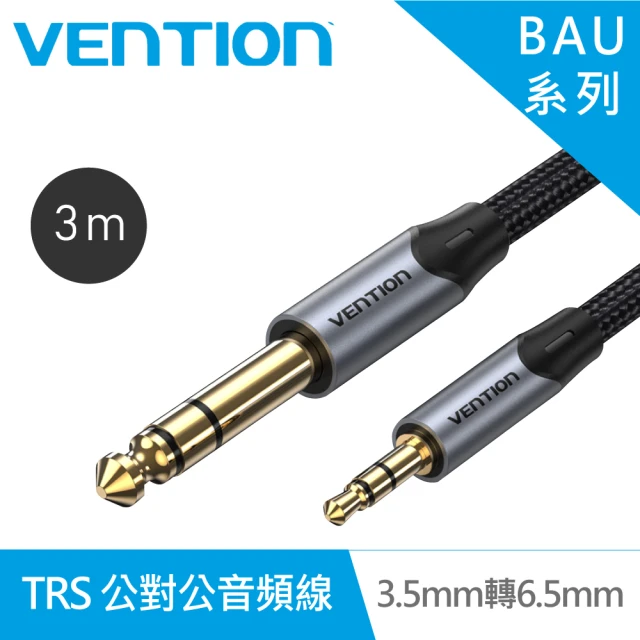 【VENTION 威迅】TRS 3.5mm公對6.5mm公音頻線 3M(BAU系列)