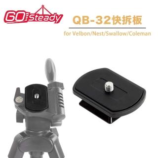 【GoSteady】QB-32快拆板 for Velbon/Nest/Swallow/Coleman