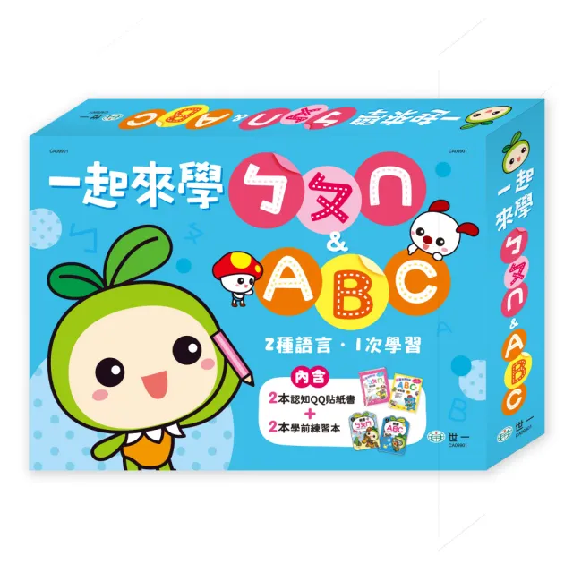 【世一】一起來學ㄅㄆㄇABC(無)