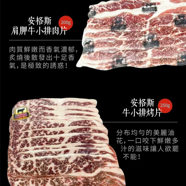 【e餐廚】美國CAB安格斯燒烤肉片X1組(肩胛牛小排肉片/無骨小排烤片/紐西蘭修清牛舌/頂級饗宴)
