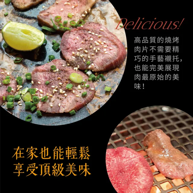 【e餐廚】美國CAB安格斯燒烤肉片X2組(肩胛牛小排肉片400g/無骨小排烤片250g/紐西蘭修清牛舌300g)