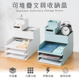 【樂嫚妮】可堆疊文具收納 桌面收納 3件組(A4收納盒 小收納盒 抽屜筆筒)