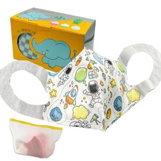 【YSH益勝軒】臺灣製 兒童4-7歲醫療3D立體口罩未滅菌50入/盒(太空星球)