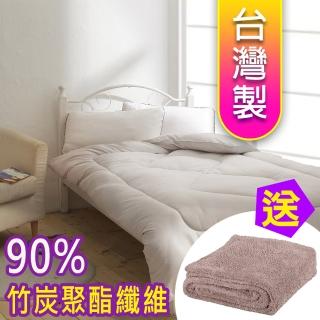 【源之氣】竹炭單人加大保暖棉被90S/5x7尺 臺灣製(RM-10443/ 送極超細纖維居家毛毯)