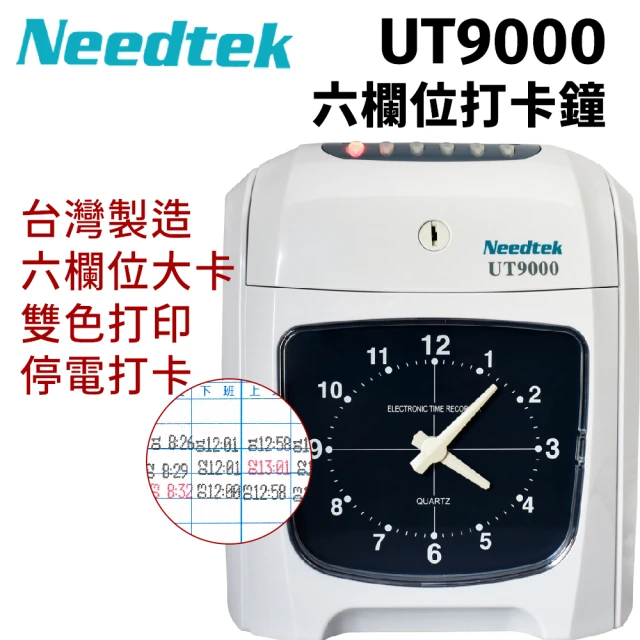 NEEDTEK 優利達 UT-9000 六欄位微電腦打卡鐘單機