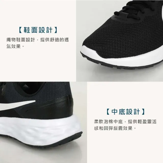【NIKE 耐吉】W REVOLUTION 6 NN 女運動鞋- 慢跑 輕量 路跑 黑白綠(DC3729-003)