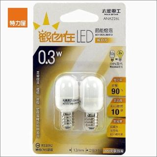 【特力屋】觀自在LED節能燈泡E12/0.3W/暖白光2入