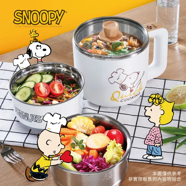 【SNOOPY 史努比】吃貨系列-S19 多功能美食料理電火快煮鍋+M1909蒸具二件套(BY011019/SY011019-09)