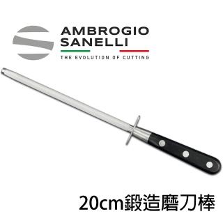 【SANELLI 山裡尼】CHEF 鍛造 磨刀棒 20CM 中目(磨刀器 修刀棒 義大利製)