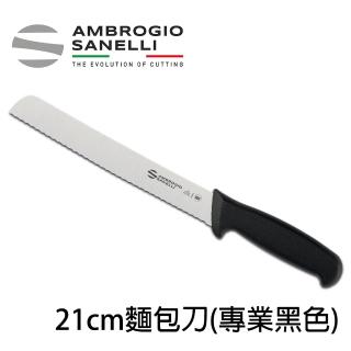 【SANELLI 山裡尼】SUPRA系列 麵包刀 21CM 專業黑色 吐司刀(158年歷史、義大利工藝美學文化必備)