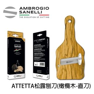 【SANELLI 山裡尼】AFETTA 松露刨刀 直刀 橄欖木(158年歷史、義大利工藝美學文化必備)