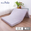 【R.Q.POLO】天絲完美釋壓厚磅三折床墊 極厚8公分(單人3X6尺)