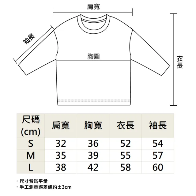 【TDL】日本進口迪士尼唐老鴨黛西保暖毛線衣服 80-1006/80-1007(平輸品)