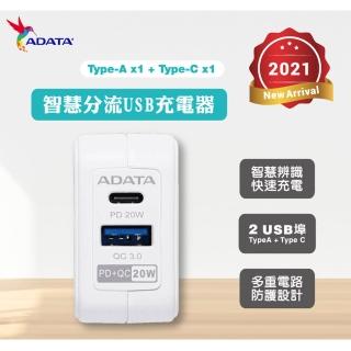 【ADATA 威剛】PD+QC 20W USB超級雙快充轉接器(UB-51)