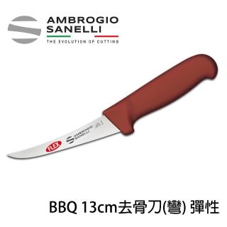 【SANELLI 山裡尼】BBQ系列 去骨刀-彎刀-彈性 13CM(158年歷史、義大利工藝美學文化必備)