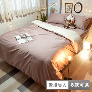 【棉床本舖】臺灣製 60支/300織 100%精梳棉 床包枕套組三件式(歐規｜雙人150*200cm ikea尺寸 多款可選)