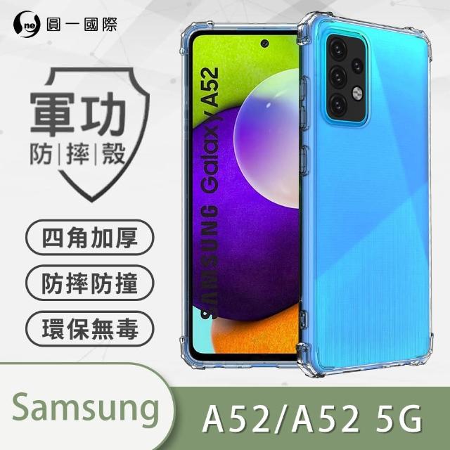 【o-one】Samsung Galaxy A52 5G 軍功防摔手機保護殼