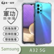 【o-one】Samsung Galaxy A32 5G 軍功防摔手機保護殼