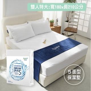 【EverSoft 寶貝墊】全方位防護 deluxe Plus5五面式 防蟎防水透氣雙效合一床包式保潔墊(雙人特大180x210cm)