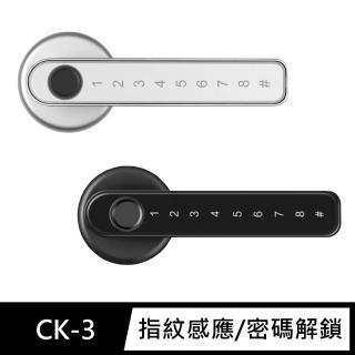 【FJ】智慧3合1指紋/密碼感應防盜電子鎖CK3(密碼/指紋款)