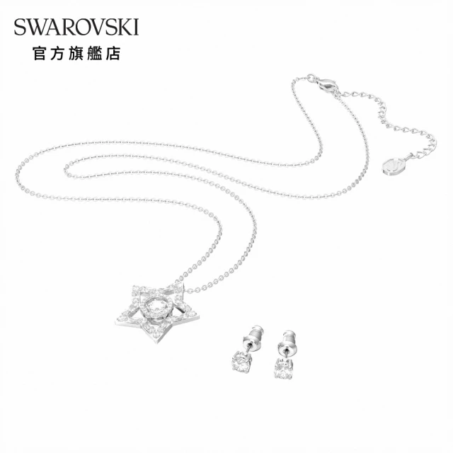 SWAROVSKI 官方直營 Stella 套裝白色 鍍白金色 交換禮物