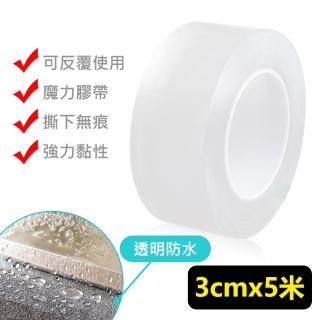 【臺灣霓虹】無痕透明可水洗雙面膠帶3cmx5米