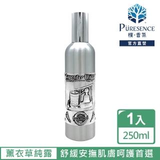 【PURESENCE 樸香氛】土耳其艾肯莊園薰衣草安撫調理純露250ml(化妝水 保濕噴霧 花水)