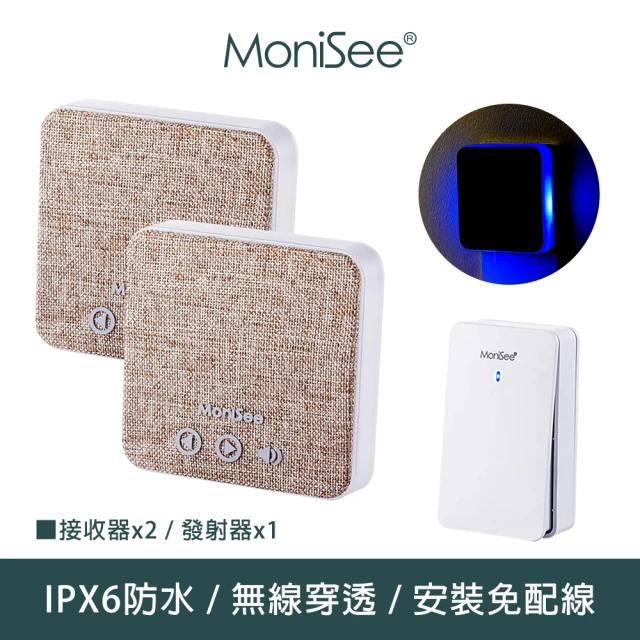 MoniSee 莫尼希 簡約時尚自發電無線門鈴-擴充組/一對二(辦公室門鈴/居家門鈴/音樂門鈴)