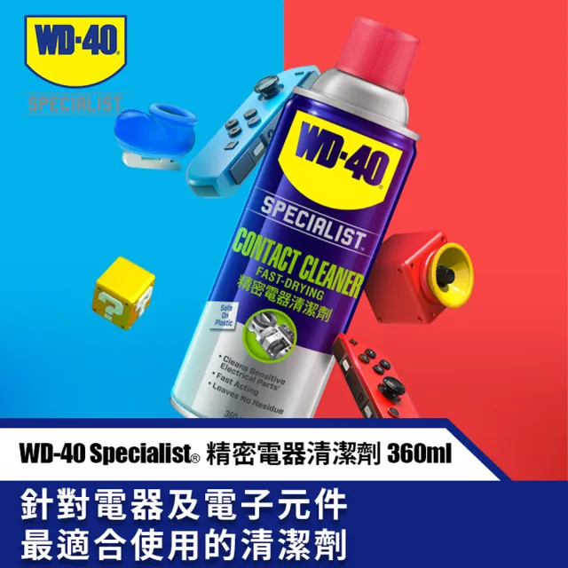 【WD-40】SPECIALIST 快乾型精密電器清潔劑360ml(WD40)