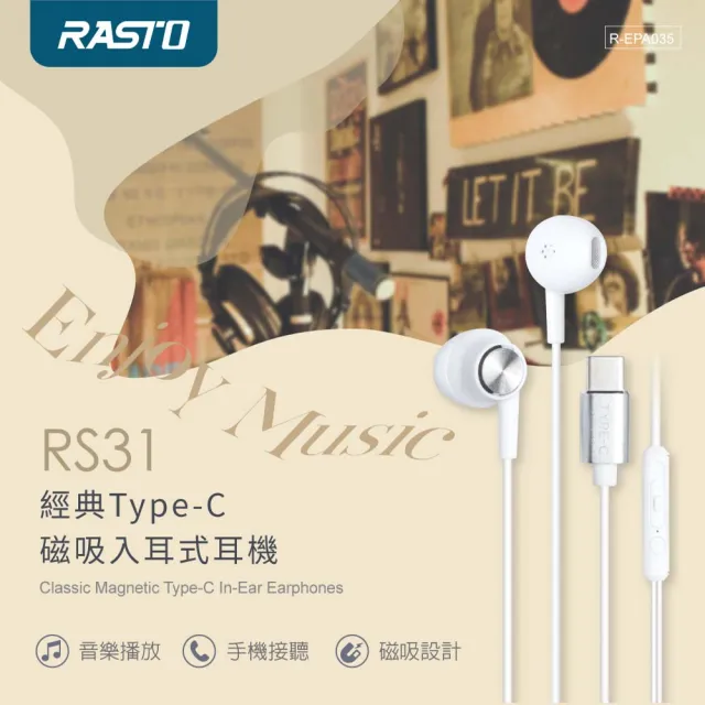 【RASTO】RS31 Type C入耳式耳機(磁吸收納/音量調整/接聽)