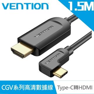 【VENTION 威迅】HDMI 公對公 4K高畫質數據線 1.5M(CGV系列)